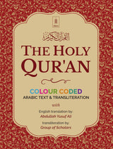 The Quran Colour Coded Arabic Text and Transliteration with English translation by Abdullah Yusuf