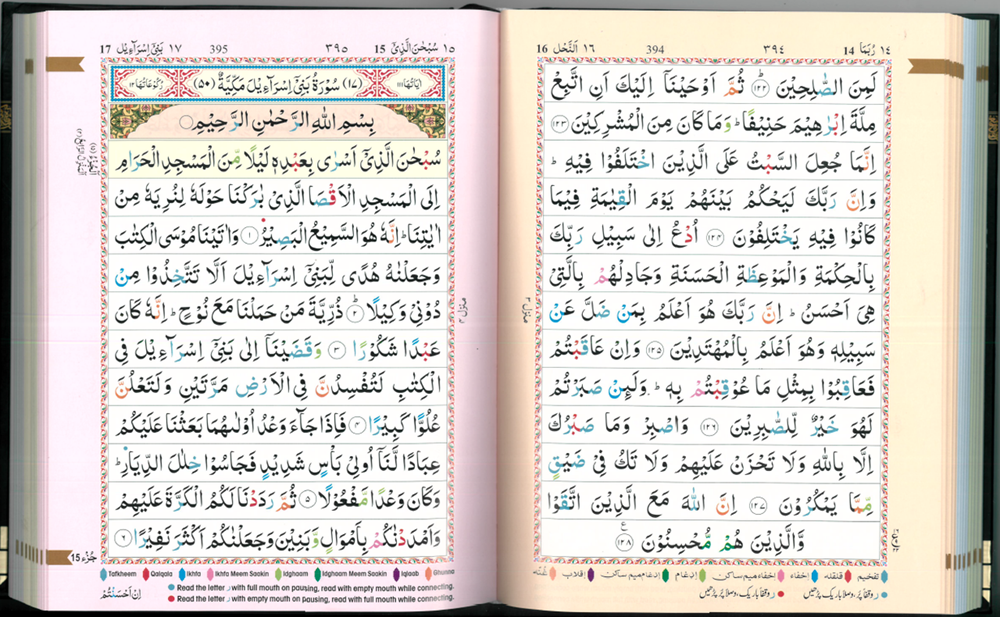 Hafzi Quran with Colour Coded Tajweed Rules (15 Lines) (Indo/Pak) (Kabah Cover)