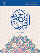 Large Font Tajweed Quran Kids - Indo Pak Script