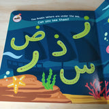 MY FIRST IQRA