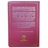 Fortress of the Muslim (Leather Edition & Medium Size)