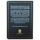 Fortress of the Muslim (Leather Edition & Medium Size)