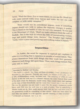 The Concise Presentation of The Fiqh