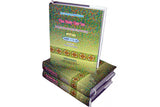 Easy To Read Word-For-Word Holy Qur'an (3 Vol. Set) (marks on the edges of the pages)