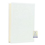 Quran 14.5x20.5cm A5, White - Cream pages, Arabic Text Uthmani Script Cover Design