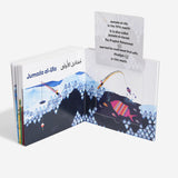 MY FIRST BOOK OF ISLAMIC MONTHS (FOLD-OUT & LIFT-THE-FLAP)