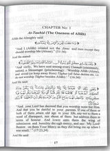 Kitab At-Tauhid (The book of Monotheism) Tawheed