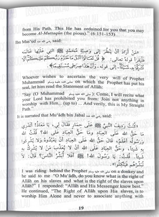 Kitab At-Tauhid (The book of Monotheism) Tawheed