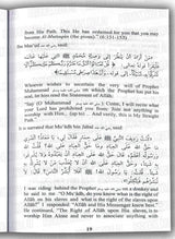Kitab At-Tauhid (The book of Monotheism) Tawheed