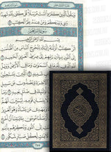 Madina Mushaf  (A4 29 cm x 20cm x 2.5cm) (Uthmani)