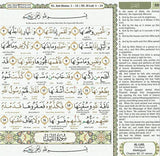 Large Maqdis Quran - Word By Word English TURQUOISE GREEN