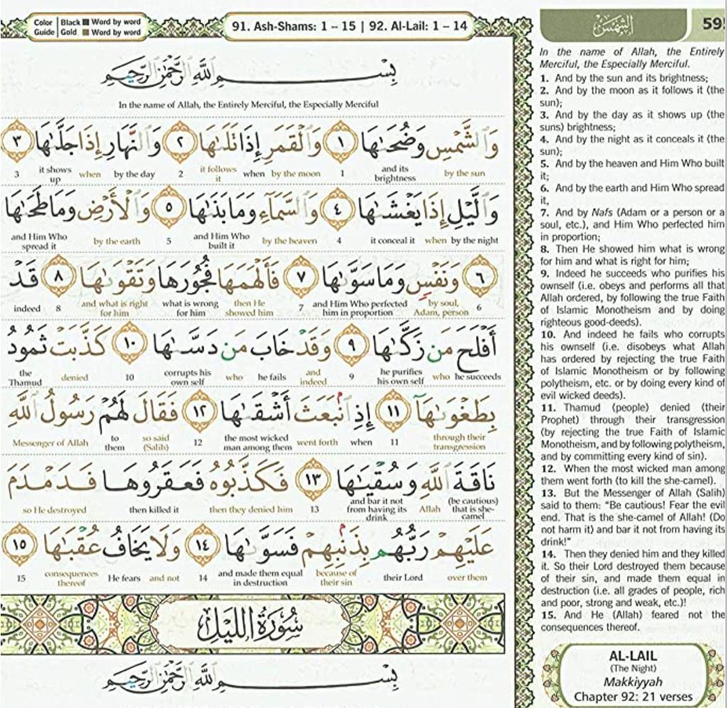 Medium Maqdis Quran - Word By Word English Black