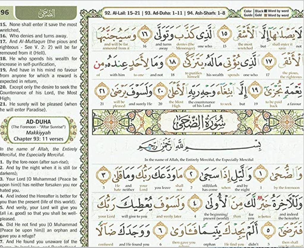 Medium Maqdis Quran - Word By Word English Black