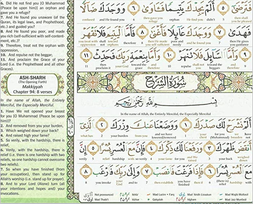 Medium Maqdis Quran - Word By Word English Black