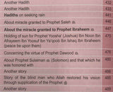 Miracles and Merits of Allah's Messenger (Al Bidaya Wan Nihaya)