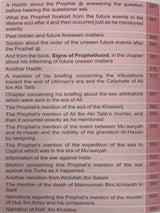 Miracles and Merits of Allah's Messenger (Al Bidaya Wan Nihaya)