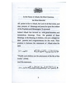 Our Children And Memorization of The Qur'an