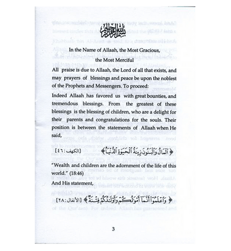 Our Children And Memorization of The Qur'an