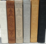 Quran 10.5x14cm, Gold - Cream pages, Cover Design