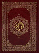Al Quran Pack of 10 (A5 14.5 x 20 x 3cm) (Uthmani)