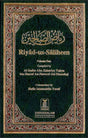 Riyad Us Saliheen (2 Vol.)