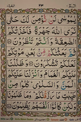 Tajweed  Quran 30 Parts (23cm x 18cm ) 9 lines  ( Indo Pak Persian Script ) (Ref 247)