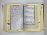 Tajweed Quran Translation and Transliteration ( 25cm x 18cm x 5.5cm ) Dar al Marifa (Uthmani) - Darussalam Islamic Bookshop Australia