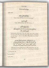 The Creed of Al-Wasitiyyah
