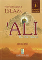 The Fourth Caliph of Islam Ali Bin Abi Talib