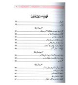 Stories of the Prophets - Urdu Qassasul Ambiya (Darussalam)