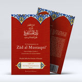 A Commentary on Zad Al-Mustaqni Vol. 1 (The Book of Purification)