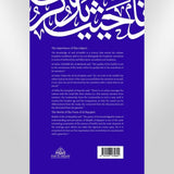 A Commentary on the Poem Al-Bayquniyyah Hard Cover