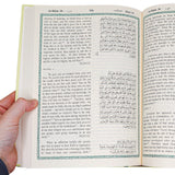 Al-Qur'an, the Guidance for Mankind - English with Arabic Text