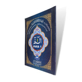 Alif Laam Meem Para  (1st Juzz) - 9 line Indo/pak Script