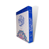 Large Font Tajweed Quran Kids - Indo Pak Script