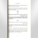 A Commentary on Zad Al-Mustaqni Vol. 1 (The Book of Purification)