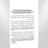 Eminence Of The Hadith Adherents