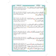 The Easy Quran- Imtiaz Ahmad