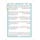 The Easy Quran- Imtiaz Ahmad