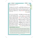 The Easy Quran- Imtiaz Ahmad