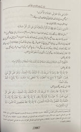 Urdu Fiqhi Ahkam Wa Masail (2 Vol)