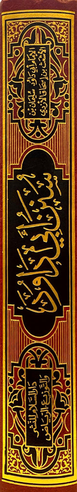 سنن ابي داود    Sunnan Abi Dawud (DS) (1 Vol.)