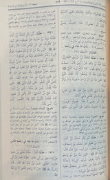 جامع الترمذي    Jami At Tirmidhi (DS) (1 Vol.)