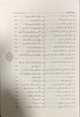 Urdu Sunan Nasai Sharif (6 Vol)(DS)