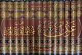 عون المعبود على سنن ايي داود Awn Al Mabood (14 Vol)(New)