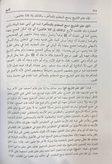 حاشية النفحات على شرح الورقات   Hashiyatun Nafahat Ala Sharhil Waraqat (DKI)