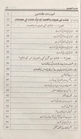 Urdu Hadyatul Urus