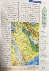 Urdu Nishanate Arze Nabvi  (Full Colour - Delux)
