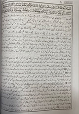 Urdu Taiseer Ul Quran (4 Vol)