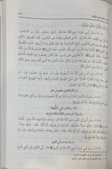 Mukhtasar Sahih Al Bukhari (DKI) مختصر صحيح البخاري